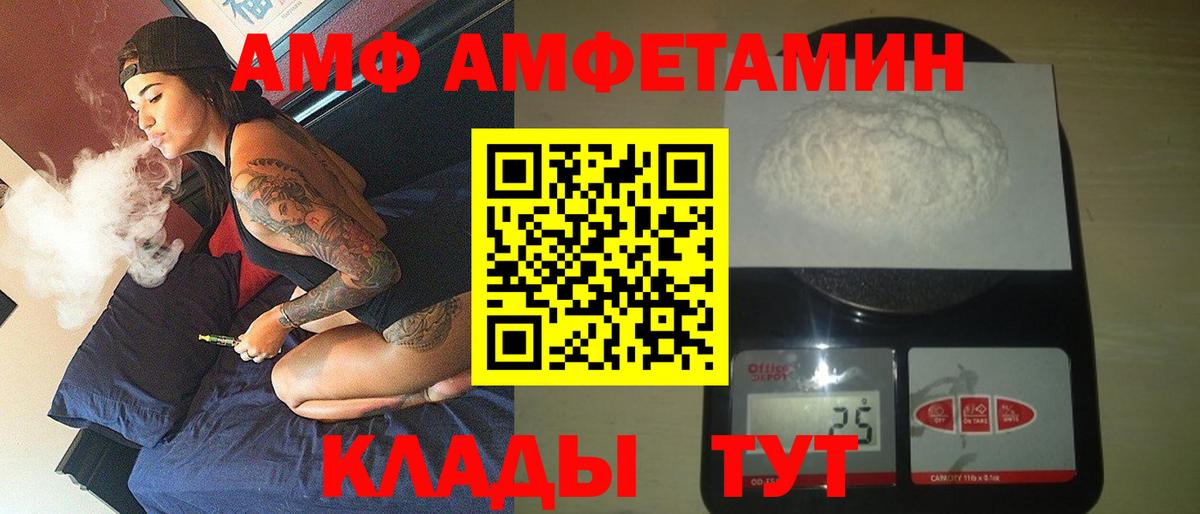 АМФЕТАМИН  Вход с VPN  Славянск-на-Кубани  АМФ 97% 