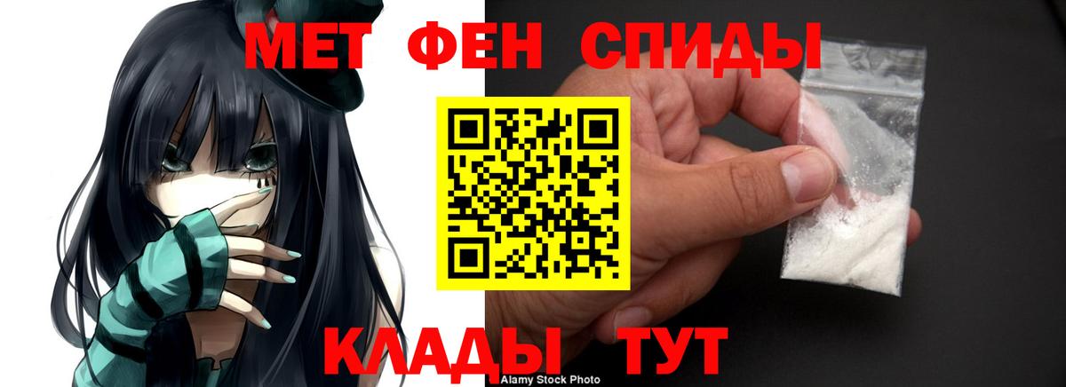 Амфетамин Розовый Славянск-на-Кубани