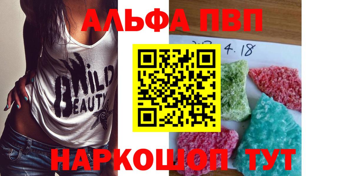закладка  A PVP Соль  Вход с VPN  Alpha-PVP крисы CK  Славянск-на-Кубани  Alpha-PVP Соль 