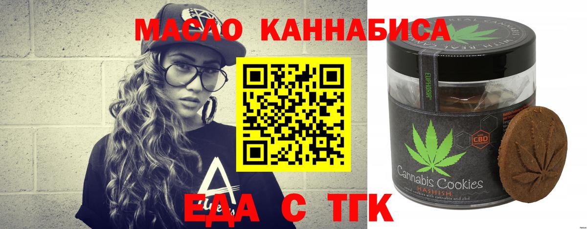 Cannafood конопля  Вход с VPN  Славянск-на-Кубани 