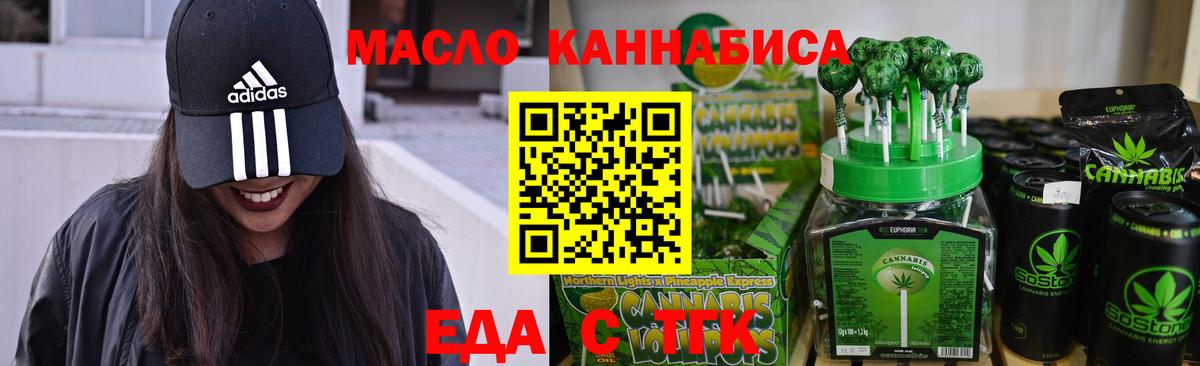 Canna-Cookies конопля Славянск-на-Кубани