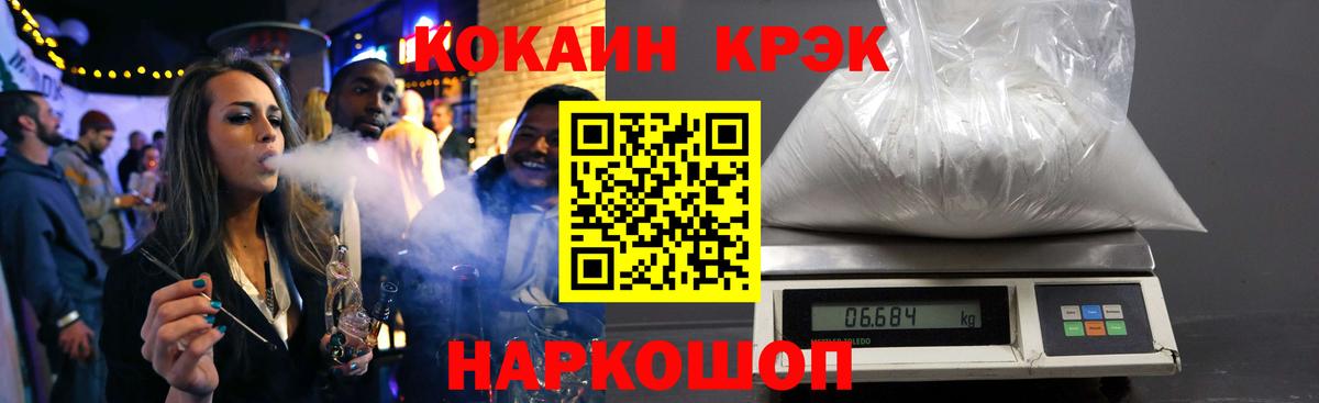 КОКАИН 97% Славянск-на-Кубани