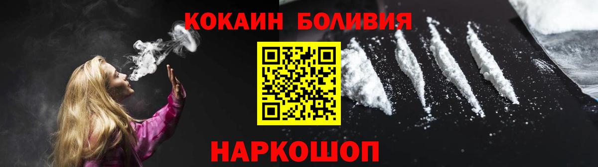 КОКАИН Перу  КОКАИН VHQ  Славянск-на-Кубани  Вход с VPN 