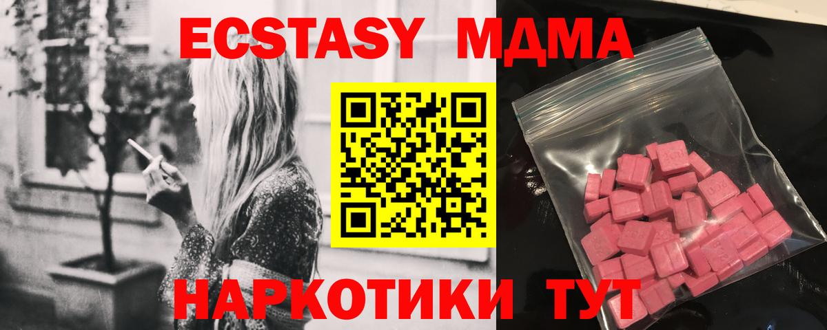 Экстази Cube Славянск-на-Кубани