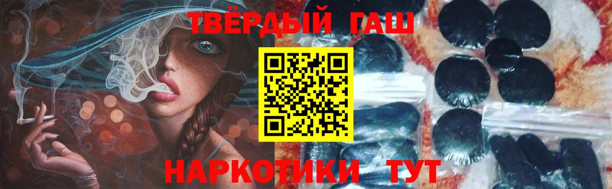 ГАШ VHQ  Вход с VPN  Гашиш ice o lator  Славянск-на-Кубани 