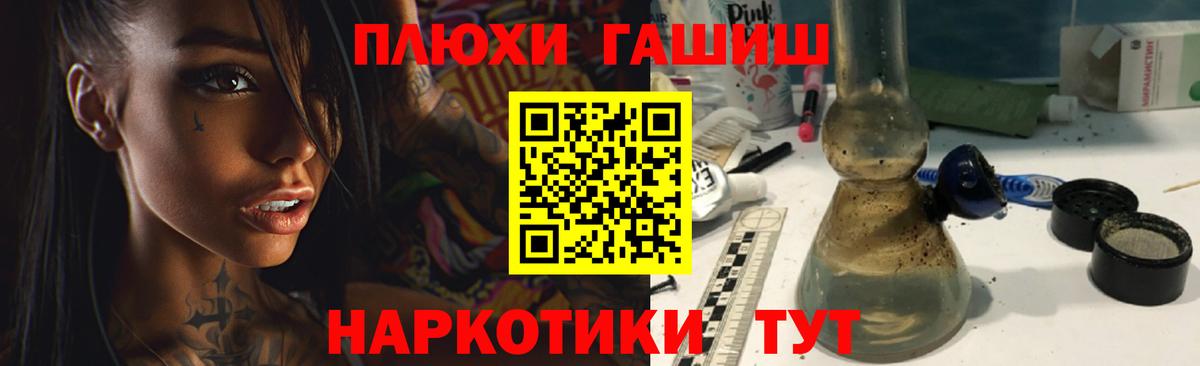 Гашиш  Славянск-на-Кубани  ГАШ индика сатива  ГАШ Premium 