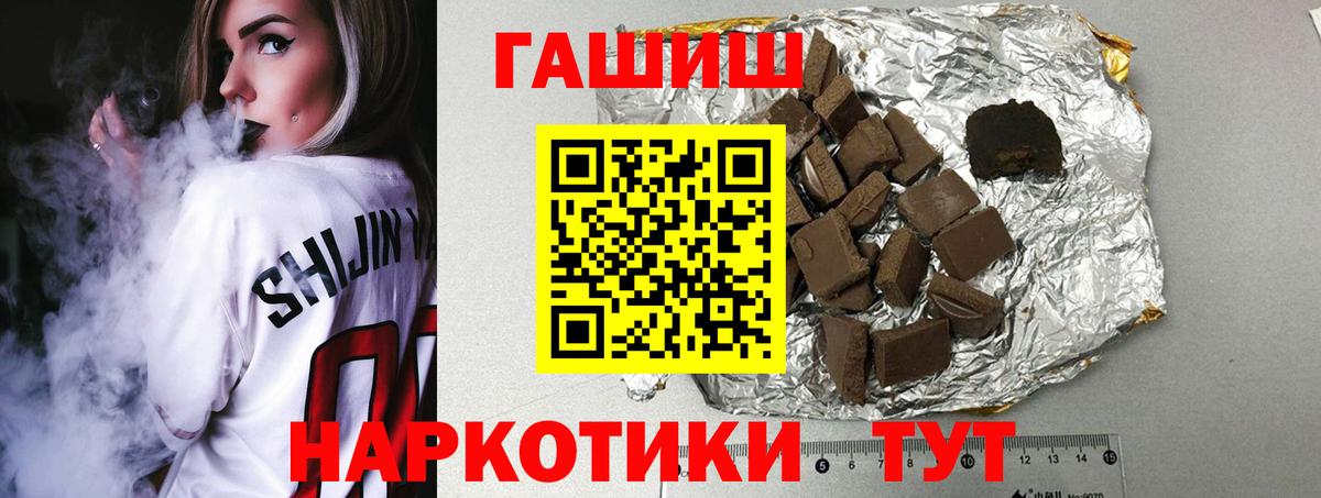 ГАШ гарик Славянск-на-Кубани