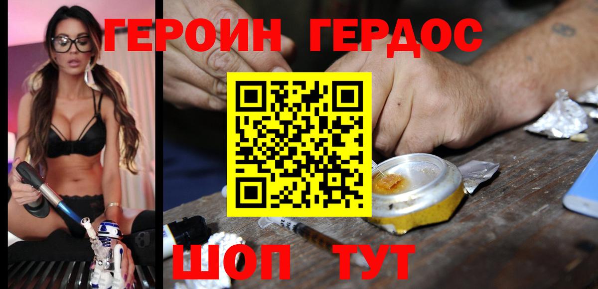 ГЕРОИН афганец  Героин  Славянск-на-Кубани  Вход с VPN 