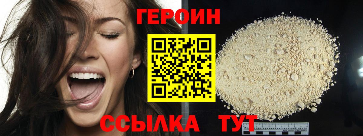 ГЕРОИН гречка Славянск-на-Кубани