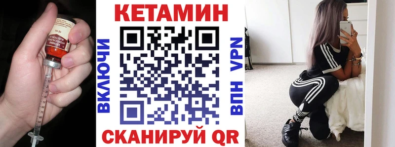 Кетамин VHQ  Славянск-на-Кубани 