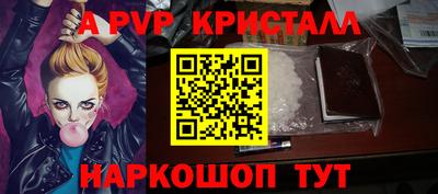 альфа пвп VHQ Гусев