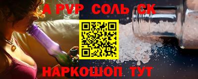 альфа пвп VHQ Гусев