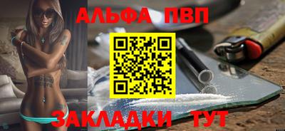 альфа пвп VHQ Гусев
