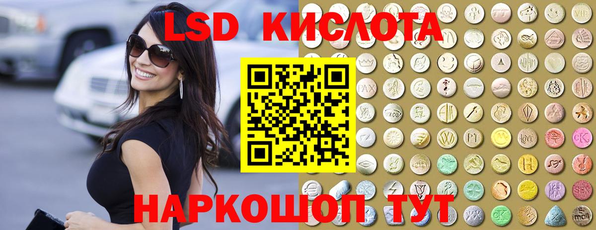 Славянск-на-Кубани  Лсд 25 экстази кислота  Вход с VPN  ЛСД экстази кислота 
