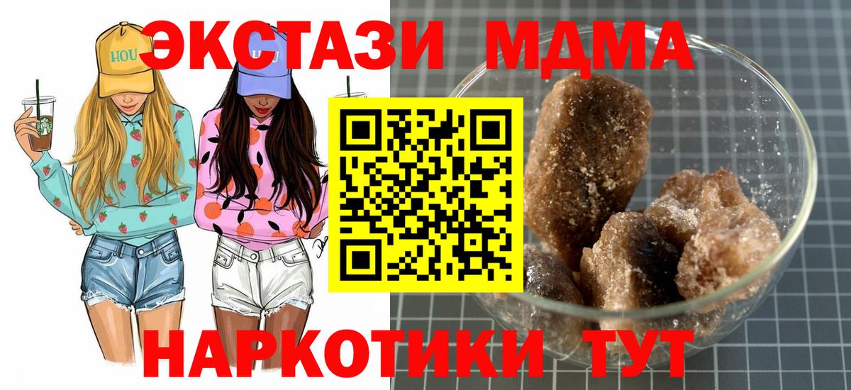 Славянск-на-Кубани  A PVP СК кристаллы  Мефедрон кристаллы  Вход с VPN  Кокаин  ГАШИШ 
