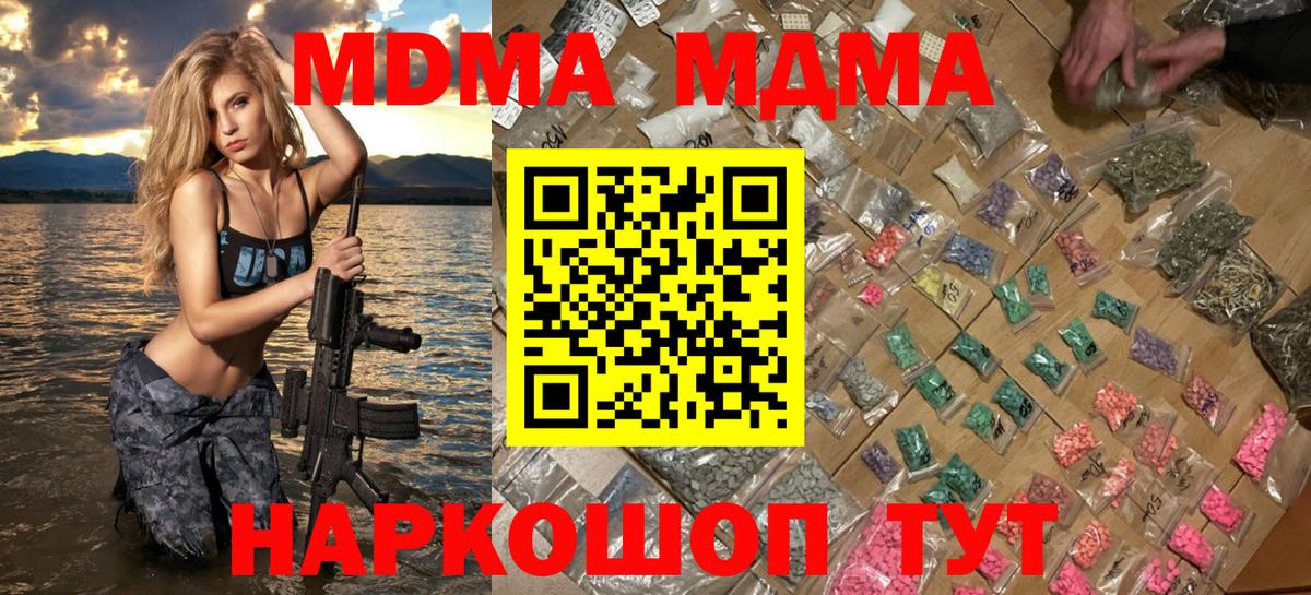 MDMA молли Славянск-на-Кубани