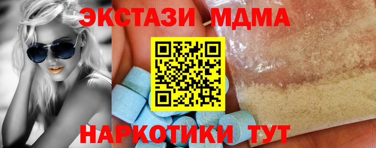 МДМА молли  MDMA  Славянск-на-Кубани  MDMA VHQ 