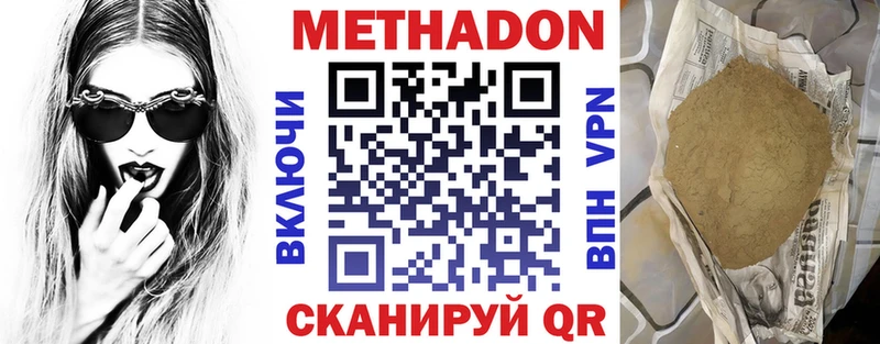 МЕТАДОН VHQ  хочу   Славянск-на-Кубани 