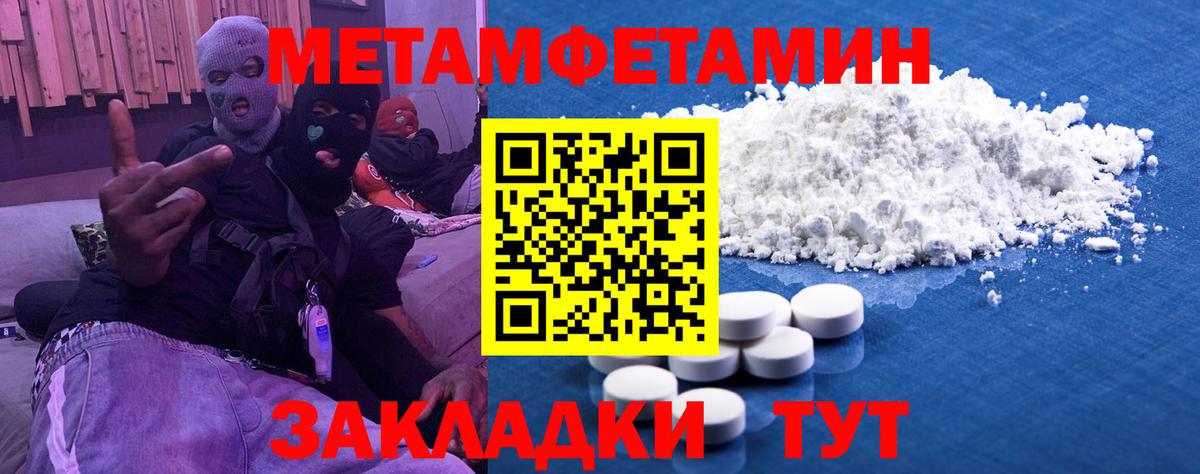 Первитин витя Славянск-на-Кубани