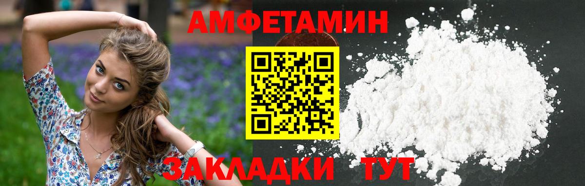 Первитин Methamphetamine  Вход с VPN  Славянск-на-Кубани 