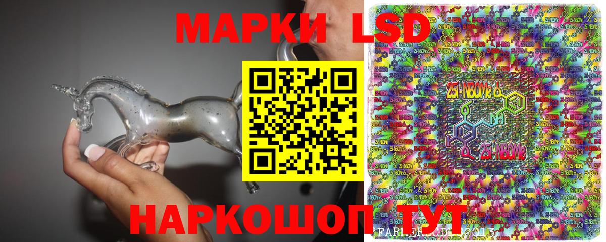 Наркотические марки 1500мкг  Вход с VPN  Славянск-на-Кубани 