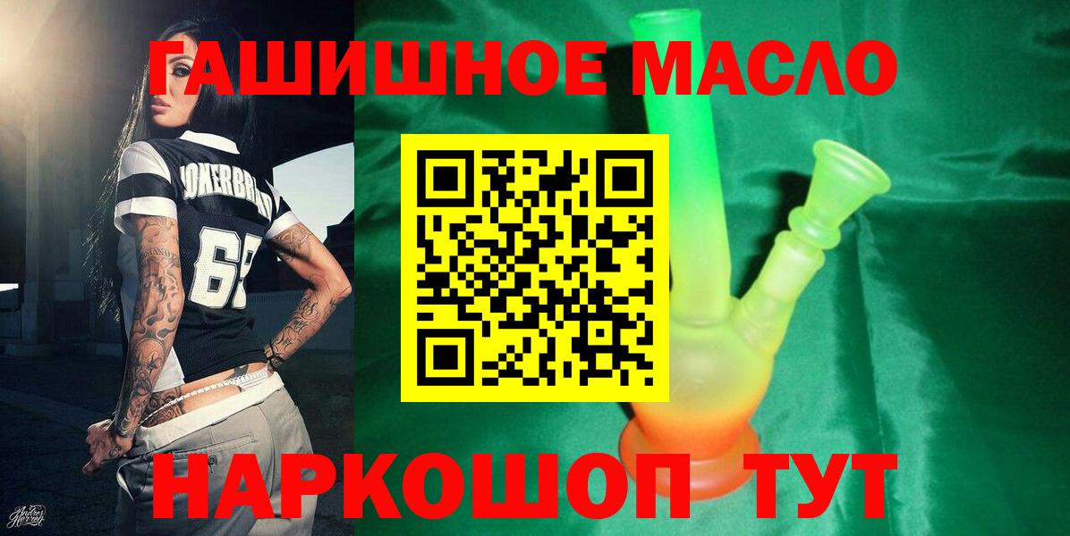 ТГК Wax  Вход с VPN  цена наркотик  Славянск-на-Кубани 