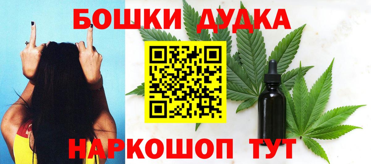 Бошки Шишки White Widow Славянск-на-Кубани