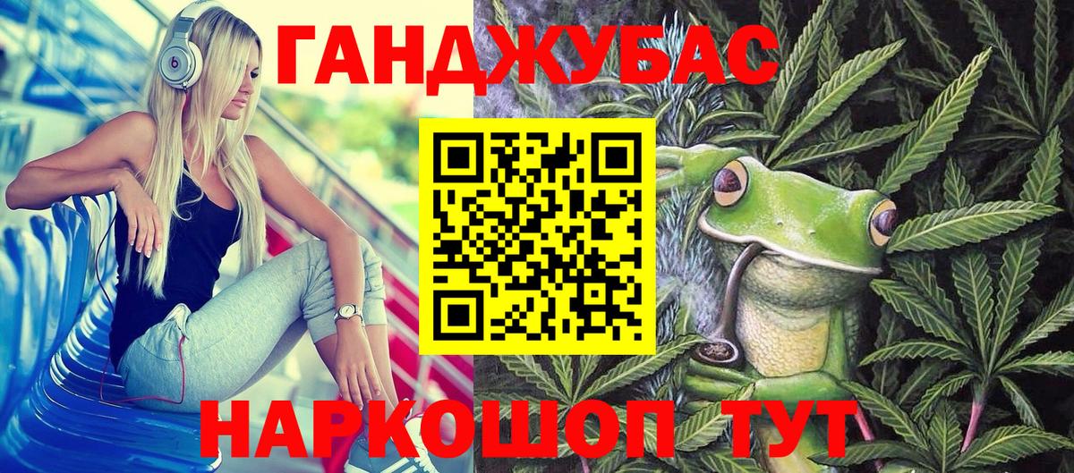 Бошки Шишки Amnesia  Вход с VPN  Славянск-на-Кубани  Каннабис марихуана 