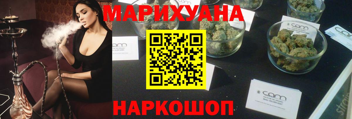 Канабис THC 21%  Славянск-на-Кубани  Канабис Bruce Banner  Бошки Шишки семена  Шишки марихуана MAZAR 